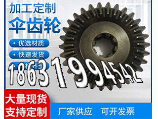 板机齿轮批发厂家